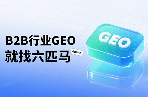 【鹤壁】中山GEO如何选提示词？避免新手常犯错误